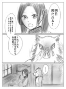 普通の伊アオ（現パロじゃないやつ）