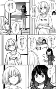 よなちよ漫画