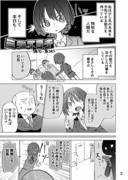 未来予知できる女の子の話