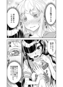 田所さん　６５話