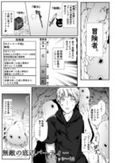 【漫画】無敵の底辺パーティー【29P】