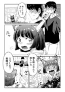 視える男と憑かれた男の漫画 7話