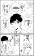 【創作】アラサーカップル漫画２１