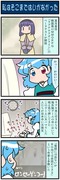 がんばれ小傘さん 3548