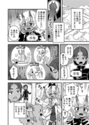 Twitterにあげた漫画まとめ62