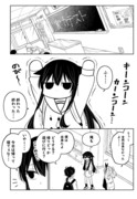 【創作】めんどくさがり男子高校生が朝起きたら女の子になっていた⑱