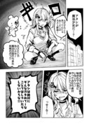 魔法少女の素質がありすぎる漫画