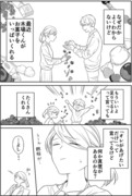 【創作】アラサーカップル漫画２２