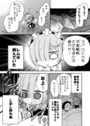 【Re:ゼロ】色々漫画詰め