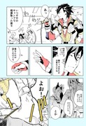 FGO夏のマブダチ漫画