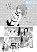 FGO・ロマぐだ子漫画まとめ