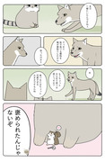 【Hush Hush】あの動物漫画