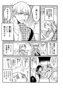 【創作漫画】とある店員と客の話11