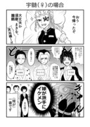 性転換柱漫画番外編