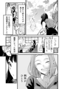 【漫画】幽霊に涙はふけない