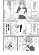 【同人女⑦】初めての原稿地獄