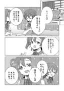 絶対キスしてほしい南ことりなことうみ漫画+夏ことうみ絵