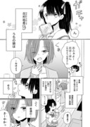 ゆるおやこ『うちの娘は』1/3