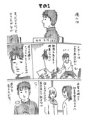 アンケートでステータスが変化する漫画　まとめ