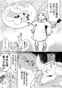 人間嫌いの魔王様は幼女でも容赦なくダメ出しする