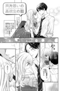 両片想いの高校生の話　キス企画＃２