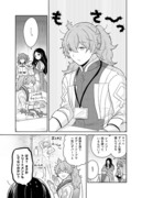 FGO・ロマぐだ子漫画 『キリッと上司ロマニ』