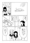 転校生メデューサと二口女　日常編5