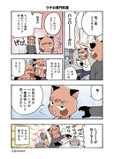 双子エッセイ漫画『フタゴぐらし』③