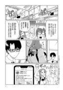 手玉に取りたい黒木屋さん　１０話