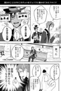 ツイステ漫画まとめ2