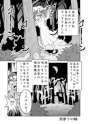 短編漫画まとめ「ちょっぴり不思議なお話」集