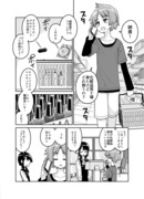 姉のおつかいで化粧品を買いに来た男の子