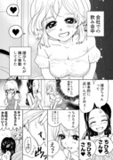 【創作百合】好きな人の両手