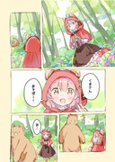 小さい頃のオオカミちゃんの話