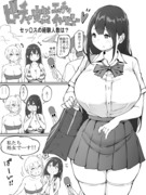 ムッツリな黒髪ちゃんと、そうでない金髪ちゃん。