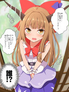 百年ぶりくらいにシラフに戻った萃香ちゃん