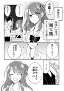 【創作百合】当て馬ポジの女の子