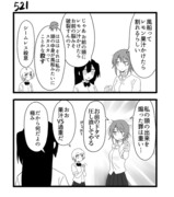 【創作漫画】不器用ビンボーダンス　53