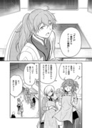 FGO・ロマニ漫画 『ボクが生まれた日』