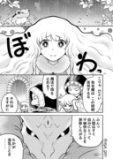 人間嫌いの魔王様は幼女でも容赦なく抑止する