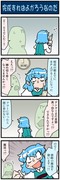 がんばれ小傘さん 3577