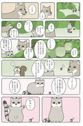 【Hush Hush】あの動物漫画の続きを