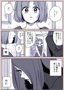 【創作年の差百合】魔女とメイドちゃん①