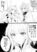 プロトマーリンとマーリンお兄さんで何か色々やってる漫画【２P】