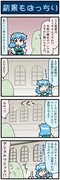 がんばれ小傘さん 3579