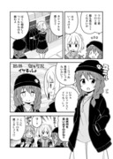 なかよし部漫画