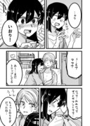 男装女子のバブみについての漫画