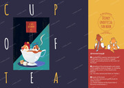 【web再録】CUP OF TEA【期間限定】