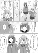 サキュバスの後輩に堕とされたくない先輩 11話