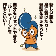 失敗して落ち込む人に贈るエール